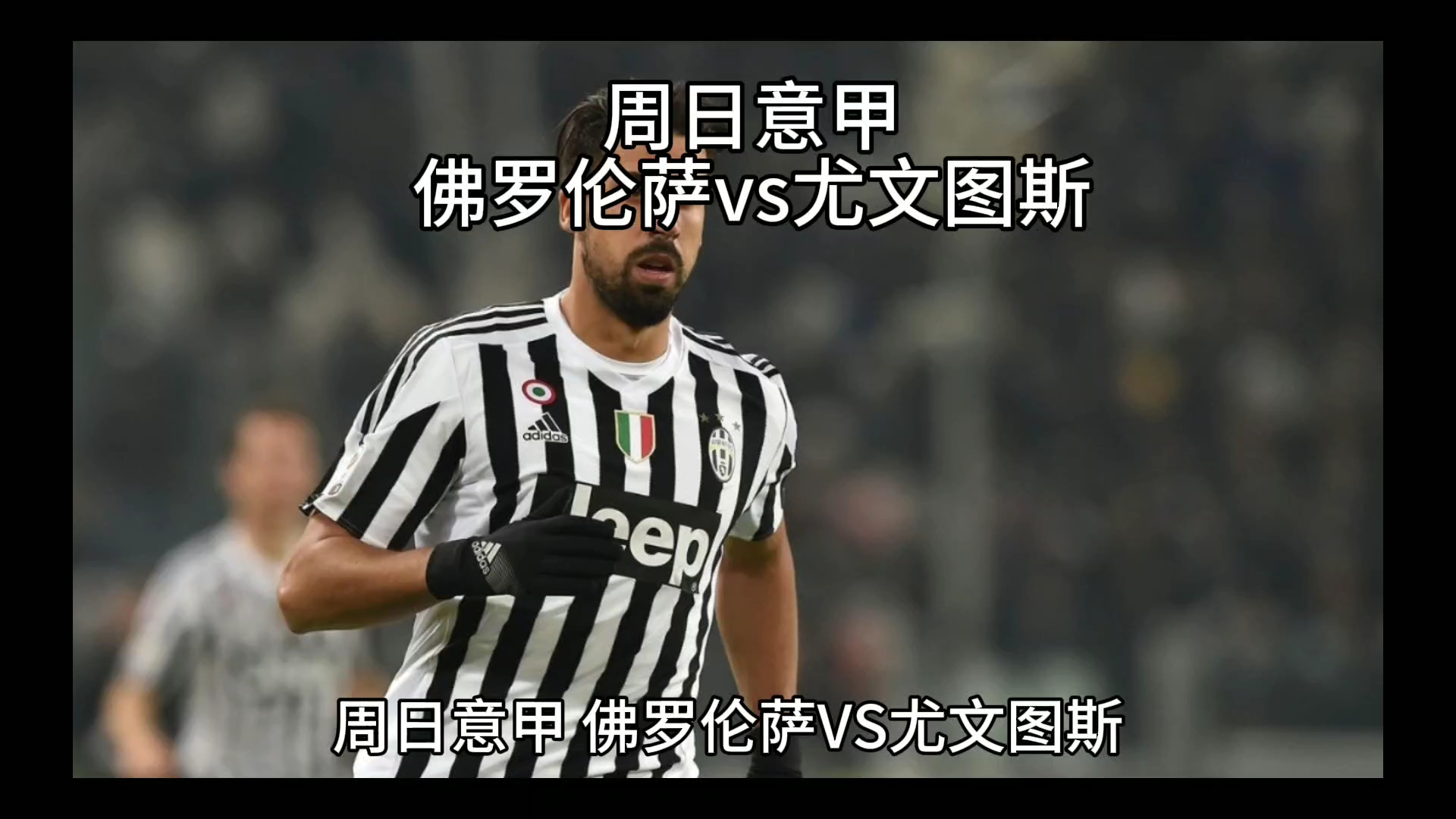 次关键时